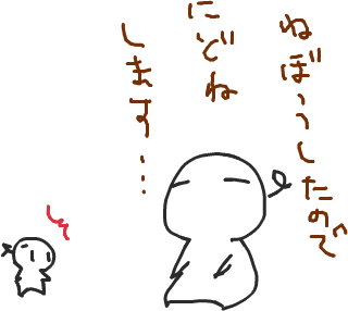 おはよう