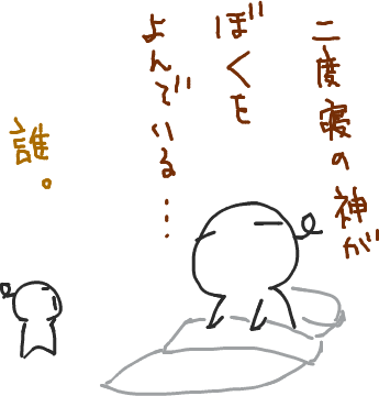 おはよう
