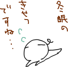 おはよう