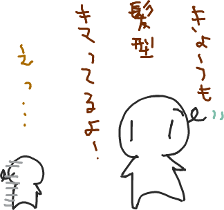 おはよう