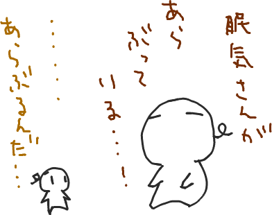 おはよう