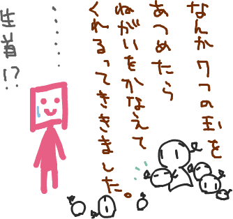 おはよう