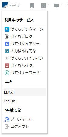 利用中のサービス一覧