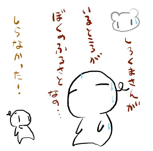 [ようせい][くま絵]