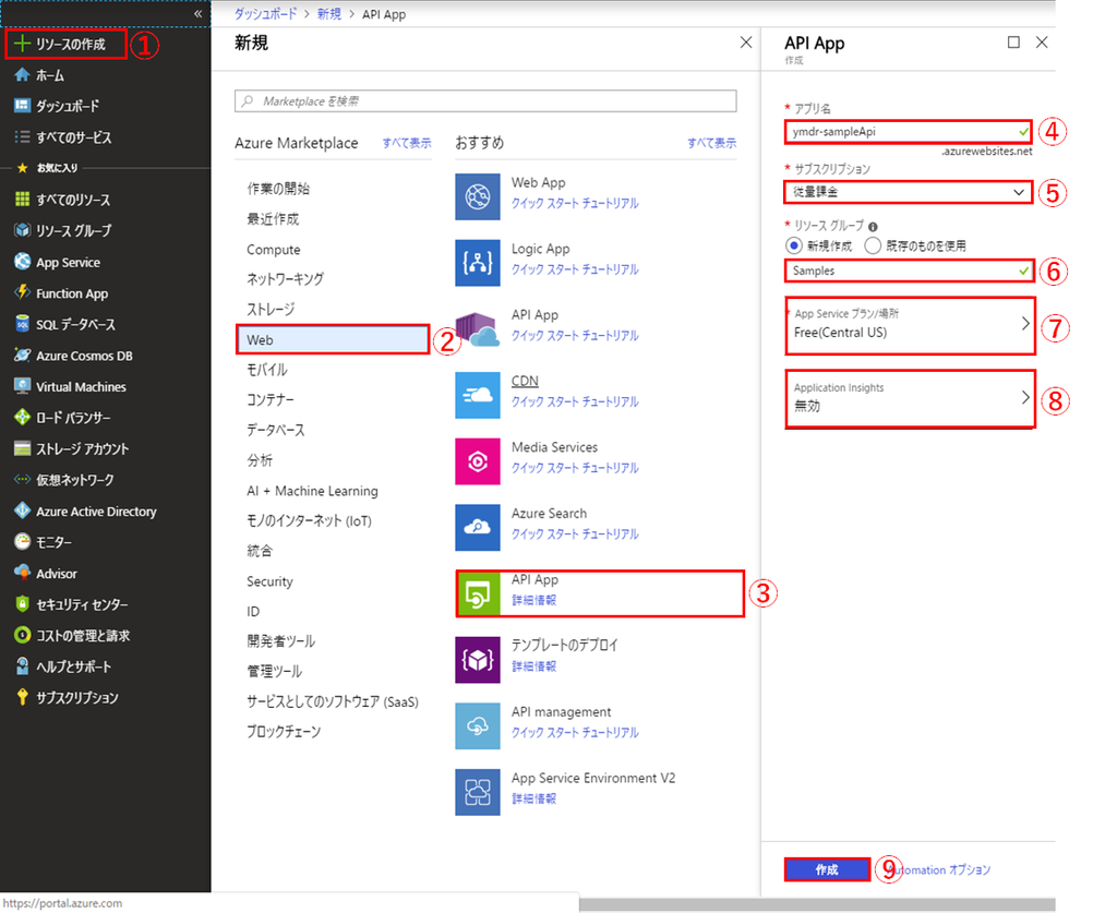 f:id:ymdrkun:20190115000052p:plain Azure API App作成手順