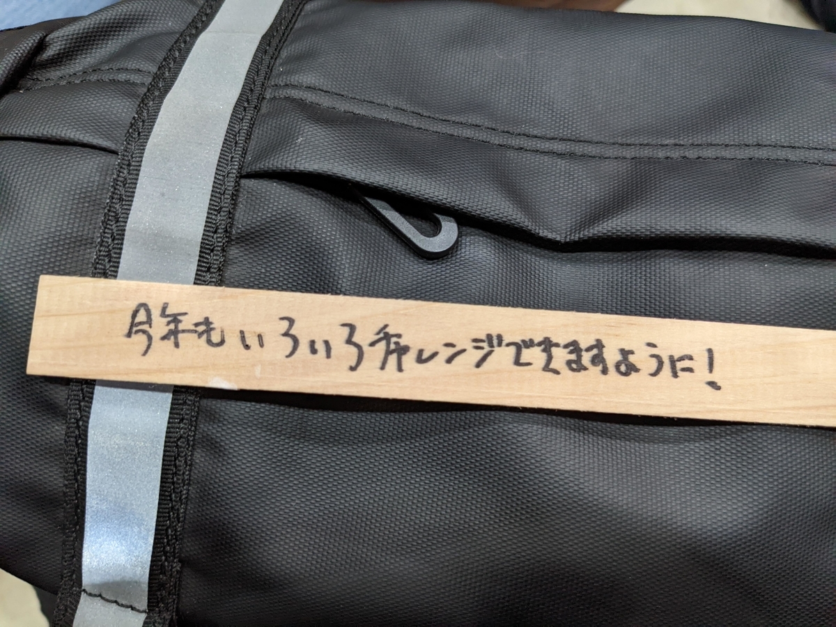 f:id:ymdsmn:20220101140204j:plain