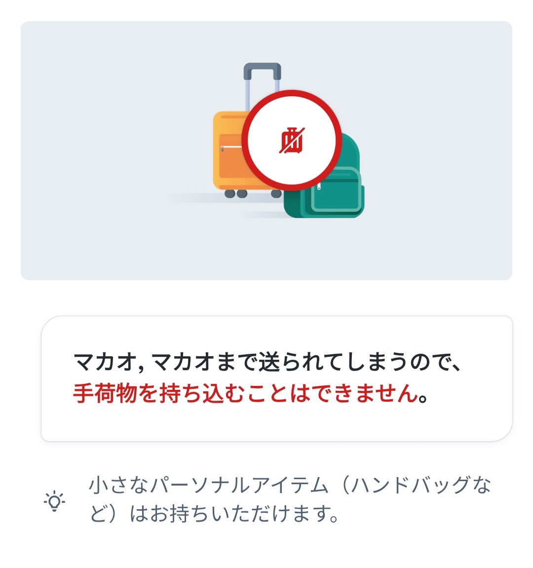要注意】Kiwi.comの「隠れ目的地」とは？――航空会社が禁止する裏ワザ