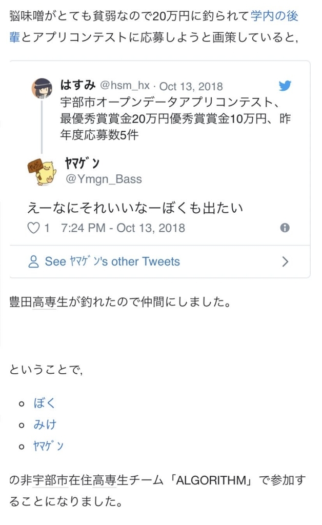 f:id:ymgn_htn:20190131194338j:plain f:id:ymgn_htn:20190131194338j:plain