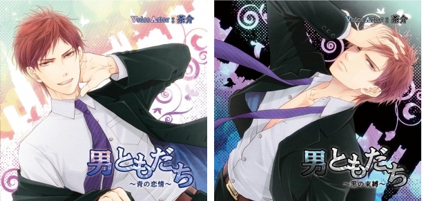 男ともだち 黒の束縛 感想 ステラ特典 飼育部屋 の感想あり 夢の中まで胸キュン