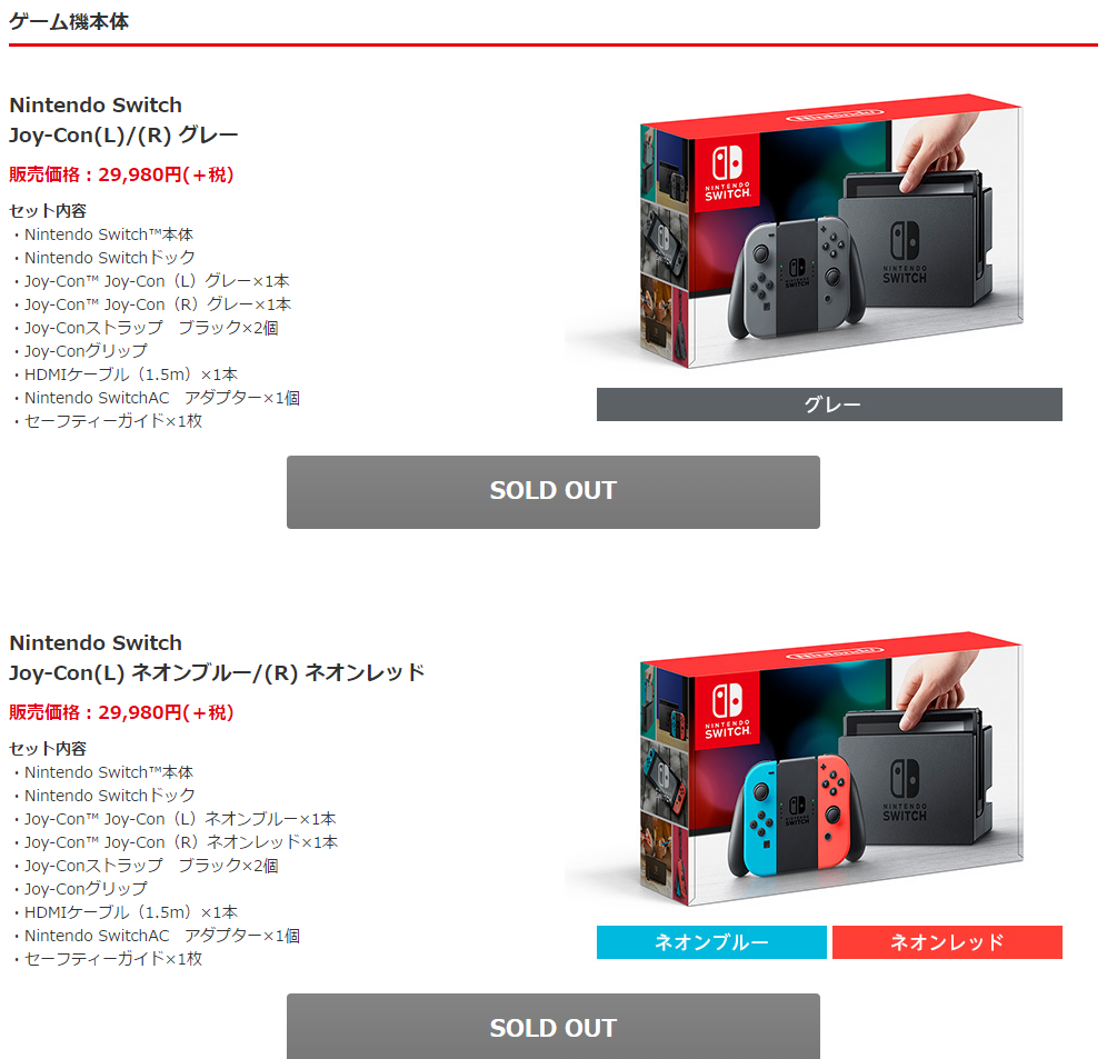 セブン ネット Switch ニュース ニュース