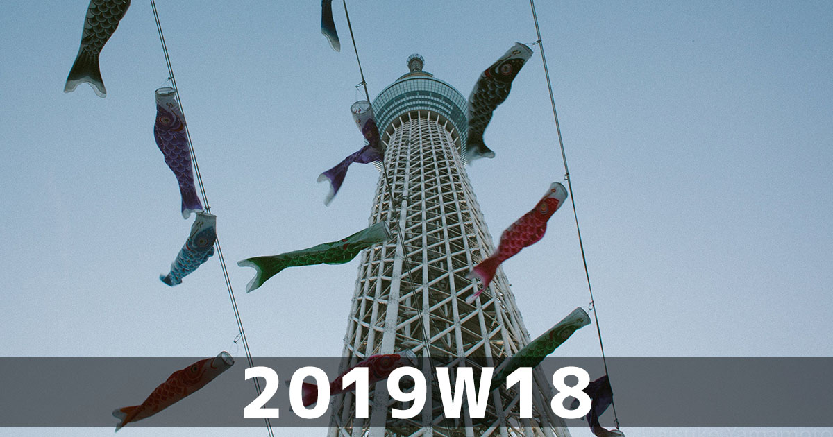 f:id:ymmtdisk:20181028141339j:plain