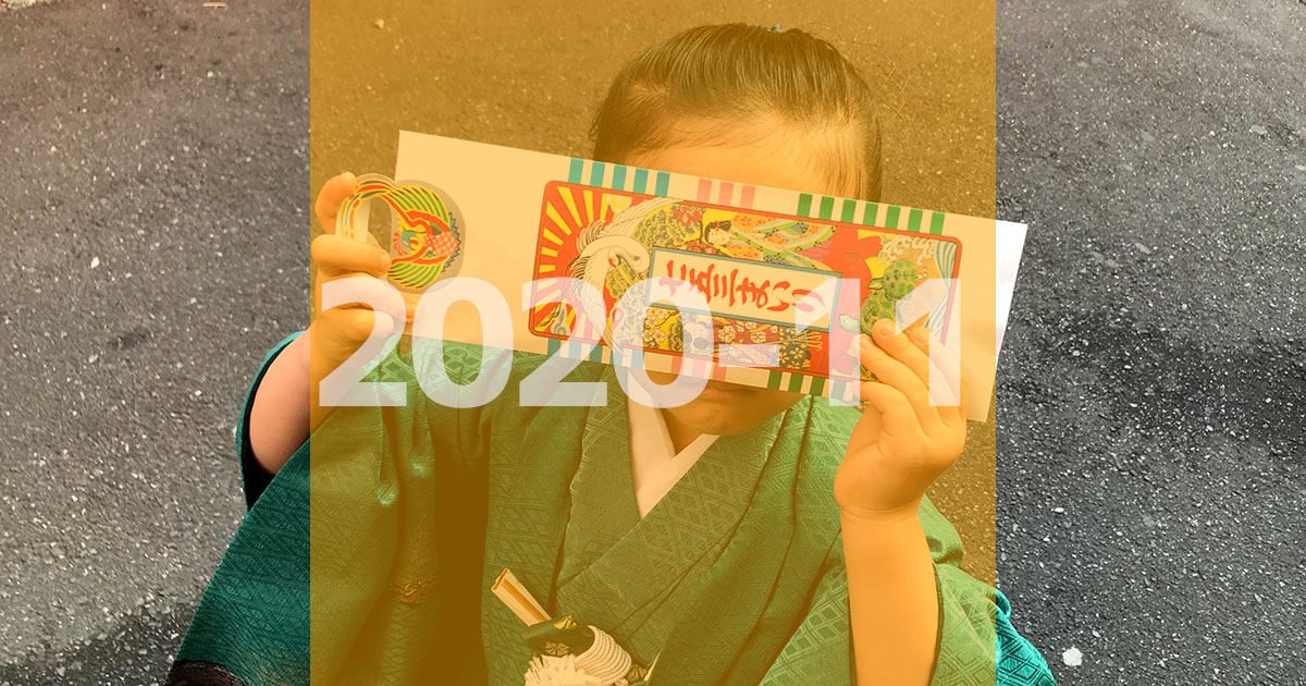 f:id:ymmtdisk:20201215135006j:plain