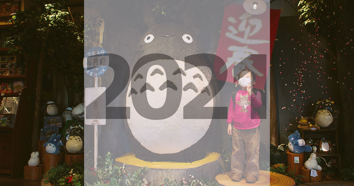 f:id:ymmtdisk:20210106190422j:plain