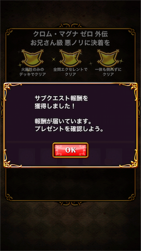 黒ウィズ クロムマグナゼロ外伝お兄さん級クリアしてきました 黒猫のウィズプレイ記録 黒ウィズ クロムマグナゼロ外伝お兄さん級クリアしてきました 黒猫のウィズプレイ記録