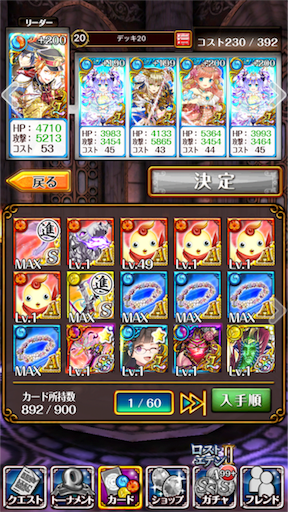 黒ウィズ ロストエデン2 ハード上級ようやくssクリア 黒猫のウィズプレイ記録 黒ウィズ ロストエデン2 ハード上級ようやくssクリア 黒猫のウィズプレイ記録
