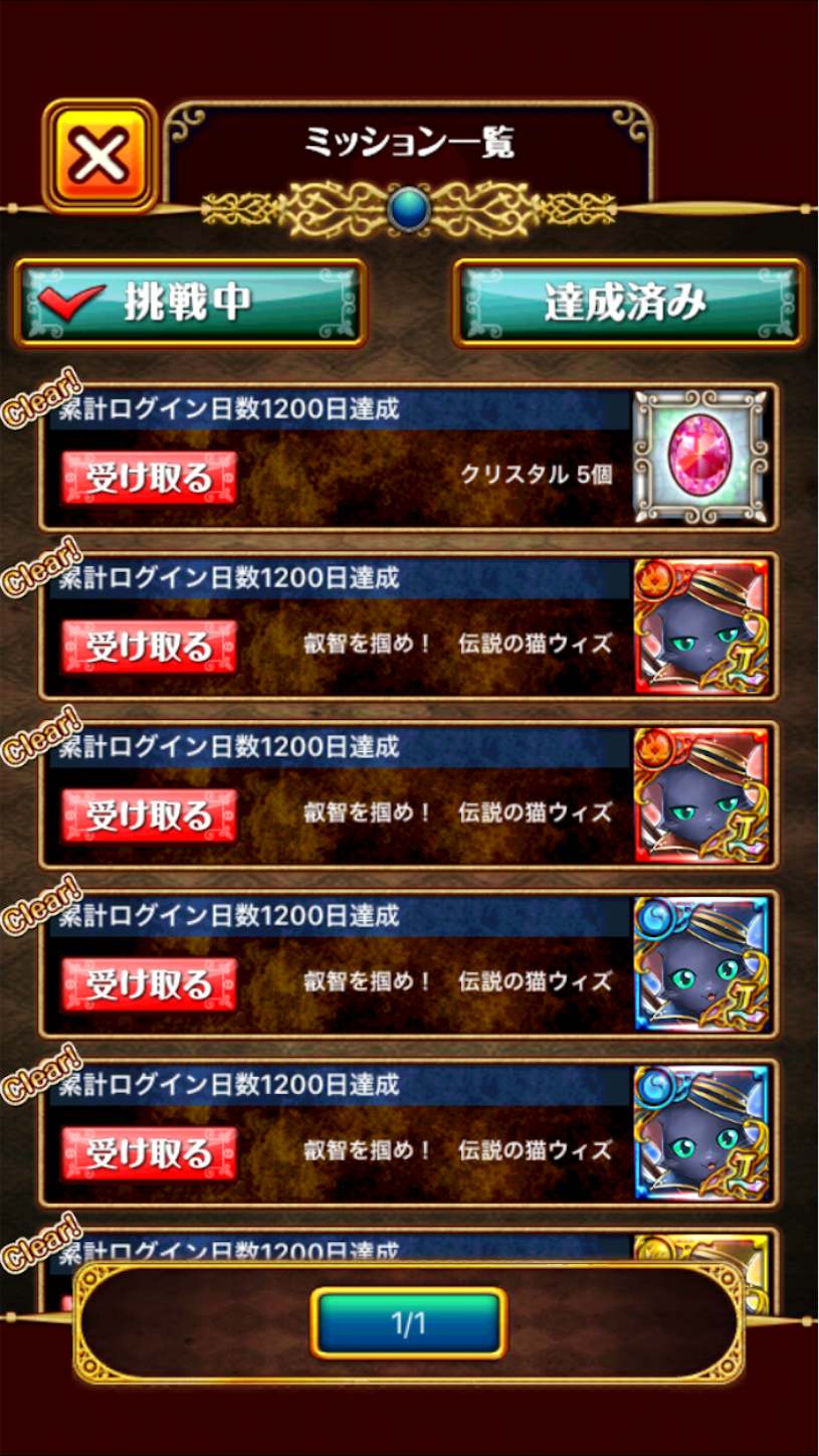 黒ウィズ 累計ログイン10日達成 黒猫のウィズプレイ記録