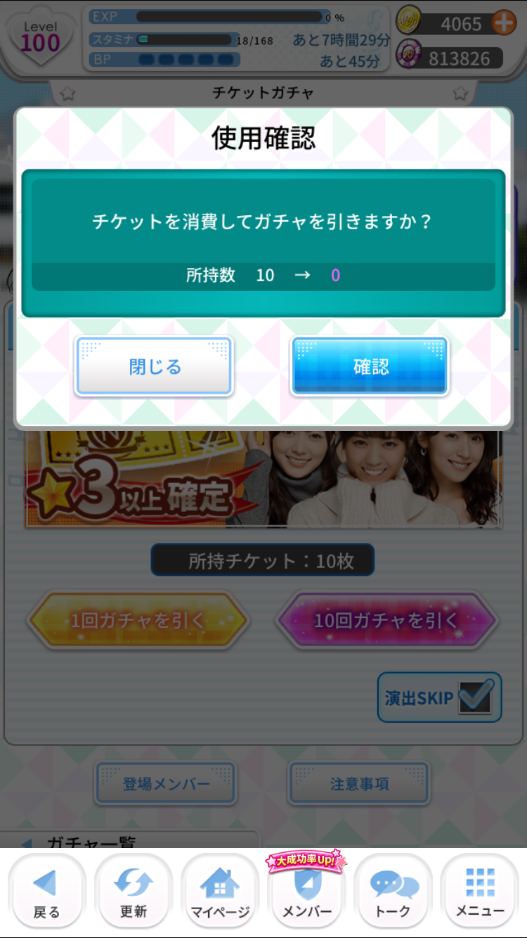 乃木恋】プレミアムガチャチケット10枚溜まった！ - 乃木恋を無課金で攻略してみる