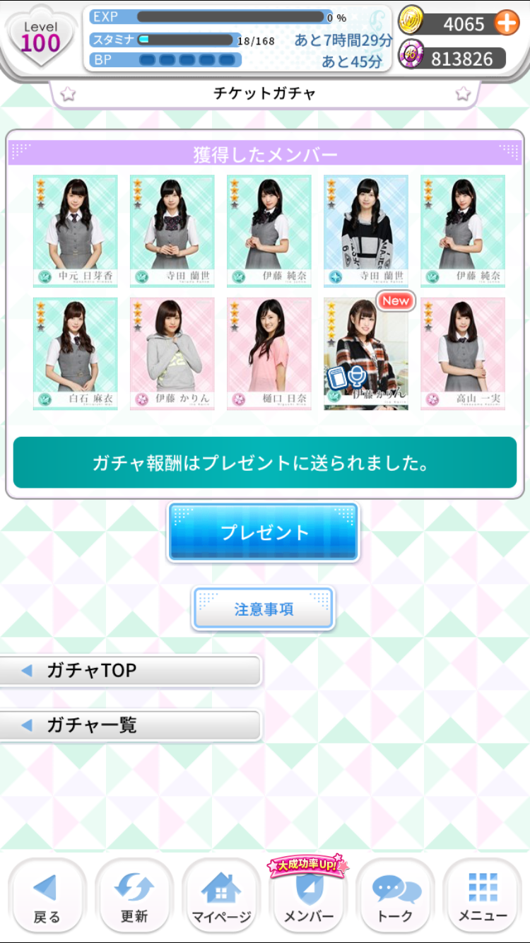 乃木恋】プレミアムガチャチケット10枚溜まった！ - 乃木恋を無課金で攻略してみる