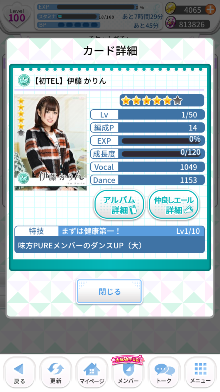 乃木恋】プレミアムガチャチケット10枚溜まった！ - 乃木恋を無課金で攻略してみる