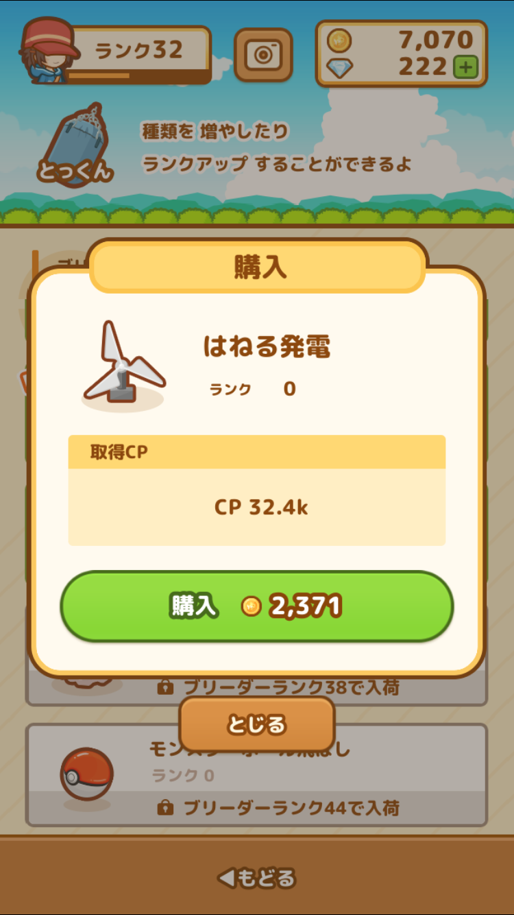 とっくんのはねる発電を買ったぞ はねろ コイキング攻略日記 とっくんのはねる発電を買ったぞ はねろ コイキング攻略日記
