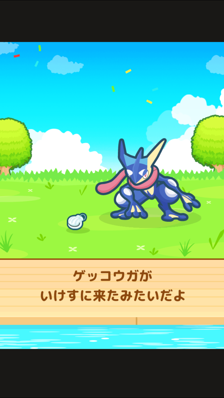 なかよしグッズのかいがらのすずを買ったぞ はねろ!コイキング攻略日記 なかよしグッズのかいがらのすずを買ったぞ はねろ!コイキング攻略日記