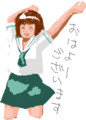 おはよう