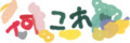 Wacomさん、ペンタブレットでお絵かきしたい！