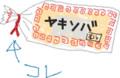 【提言】レジ袋より削減すべきもの