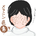 メラニン色素