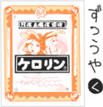 頭痛薬