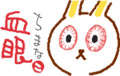 血眼