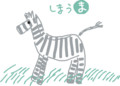お絵かきしりとり