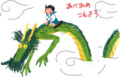 あけましておめでとうございます