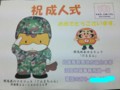 ぐんまちゃん