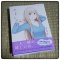 今日買った漫画