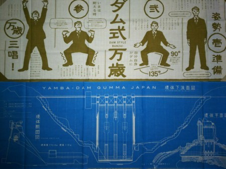 手拭い