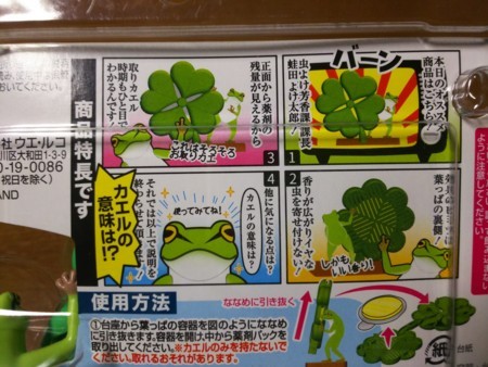 かえる