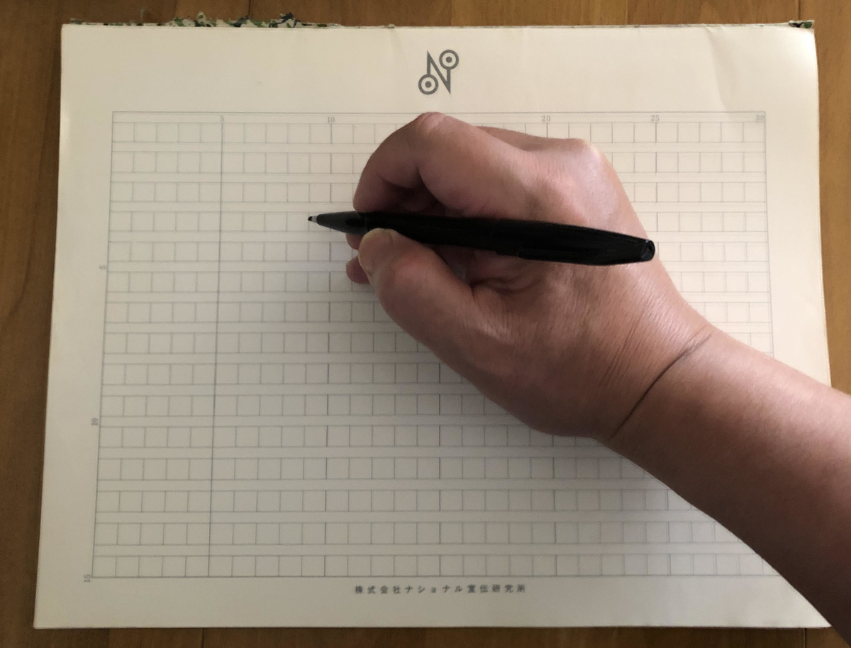 ペンだこは コピーライターの証 還暦過ぎコピーライターの怪顧録