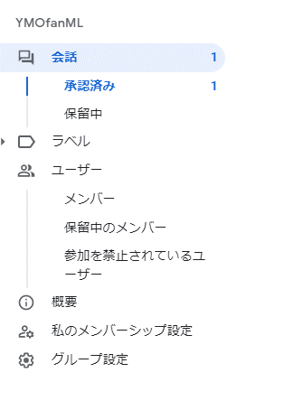 オーナー権限のメニューイメージ