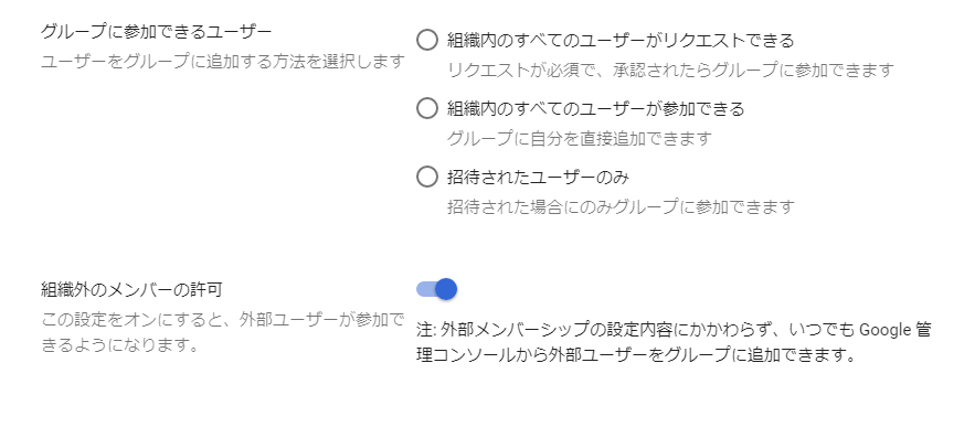その他のアクセス設定イメージ