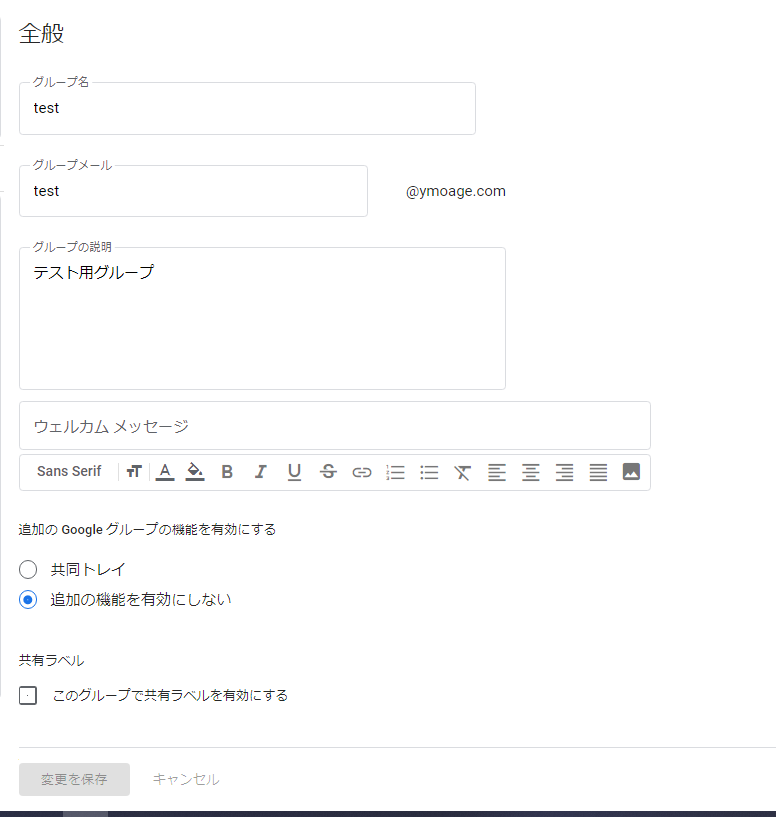 全般設定イメージ