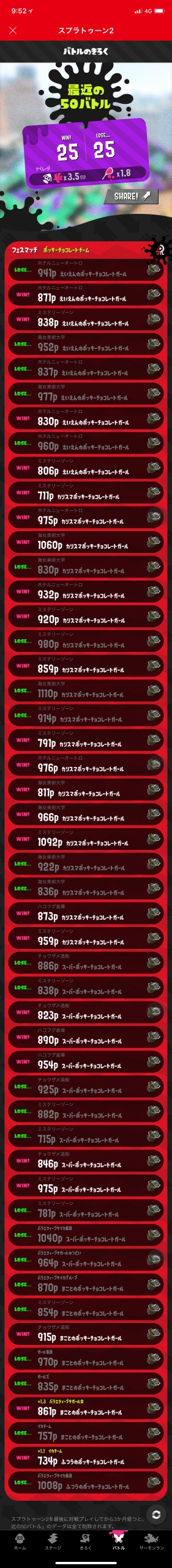 f:id:yms-zun:20191225235534j:image