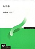 財政学 (放送大学教材) 財政学 (放送大学教材)