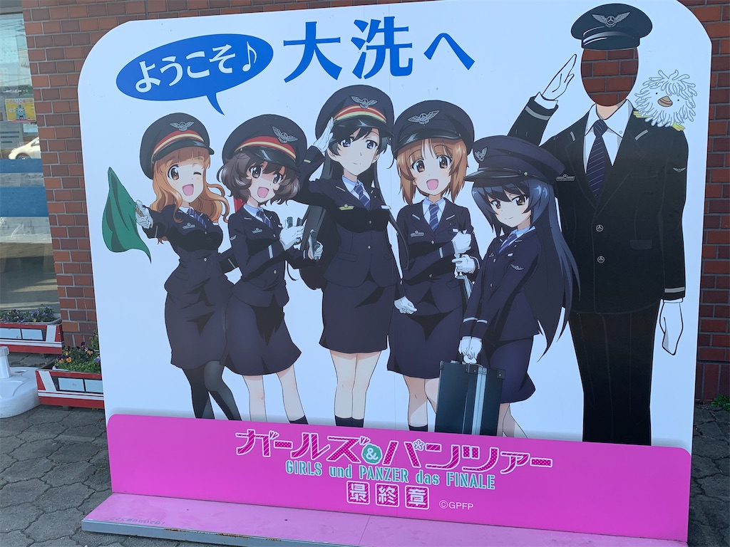 聖地巡礼 ついにきた大洗 ガルパン聖地巡礼 普通に観光地としても楽しい やむすかい 聖地巡礼 ついにきた大洗 ガルパン聖地巡礼 普通に観光地としても楽しい やむすかい