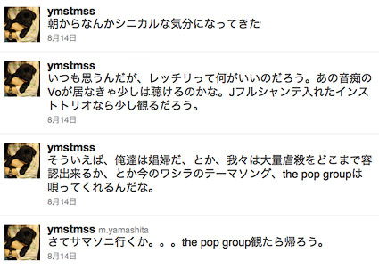 f:id:ymstmss:20110820110015j:image