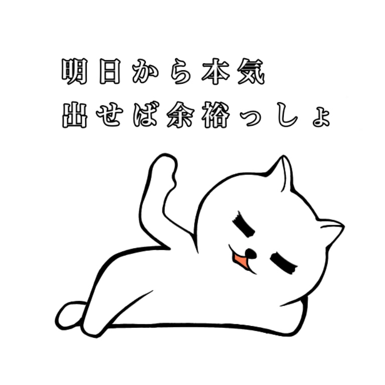 f:id:yn4416:20190715100738j:plain f:id:yn4416:20190715100738j:plain