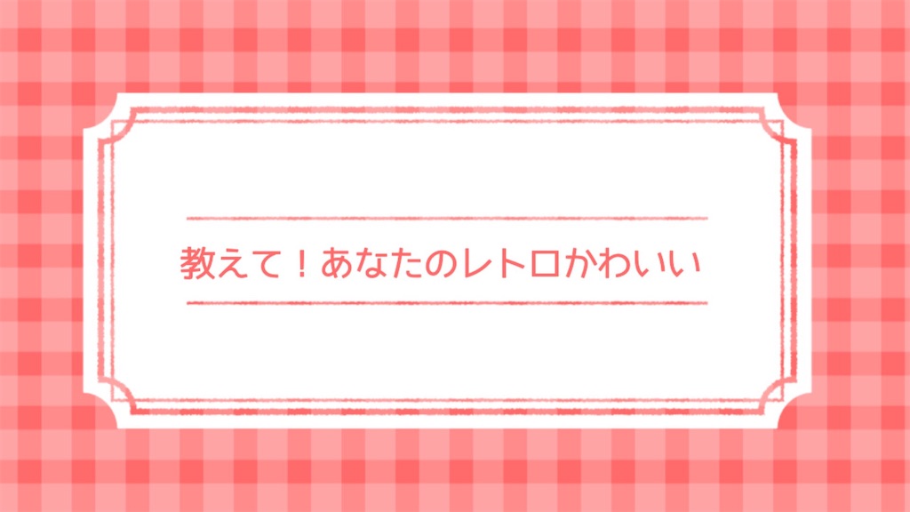 f:id:yn__milk:20240210203937j:image f:id:yn__milk:20240210203937j:image