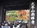 [京都][南禅寺]