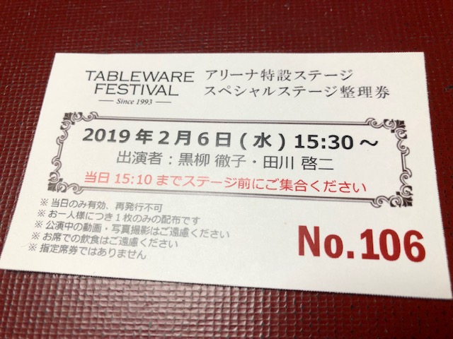 f:id:ynanako:20190208231245j:plain f:id:ynanako:20190208231245j:plain
