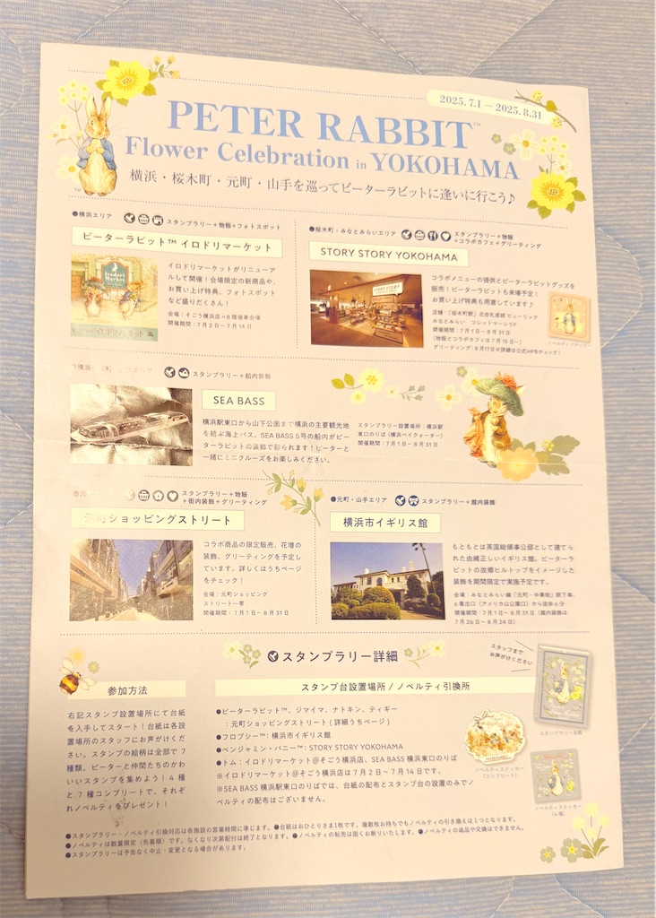 f:id:ynekko3:20250805162626j:image f:id:ynekko3:20250805162626j:image
